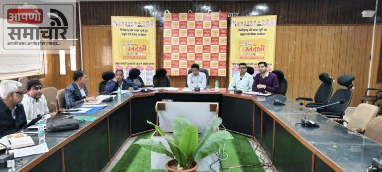 जिला उद्यानिकी विकास समिति (DHDS) की बैठक आयोजित ।