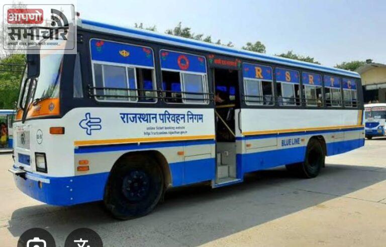 बेगूं के लिए राहत की खबरः स्थाई लोक अदालत ने दिया आदेश बेगूं  बस स्टैंड पर होकर निकले एक्सप्रेस रोडवेज बसे।