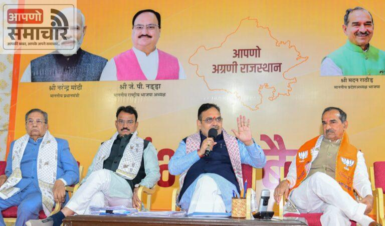 भाजपा मंडल अध्यक्षों की बैठक ली एवं लिया फीडबैक।