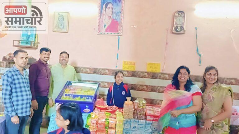 बाल दिवस पर स्कूल में हुए विविध कार्यक्रमः विद्यार्थियों ने उत्साह से लिया भाग, पकवानों की दुकानें लगाईं।