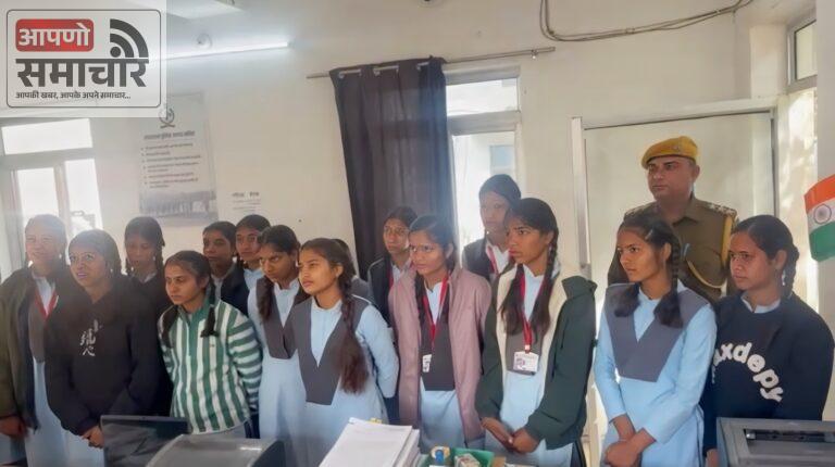 स्कूली बच्चों ने किया बेगूं पुलिस थाना भ्रमण ।