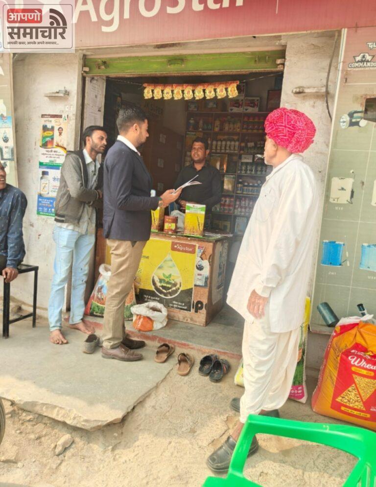 बिना सूचना उर्वरक वितरण पर लाइसेंस निलंबित।