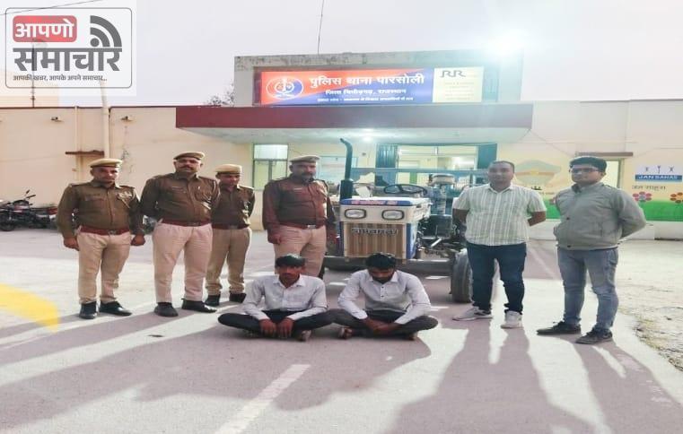 ट्रेक्टर ट्रोली चोरी की वारदात का खुलासा।