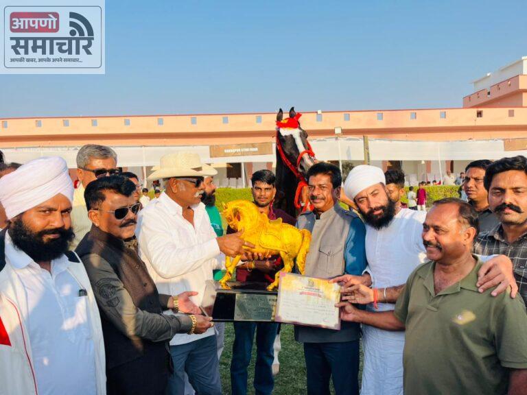 चित्तौड़गढ़ का गौरव बढ़ाने वाला नाहरगढ़ का चैम्पियन कोल्ट ।