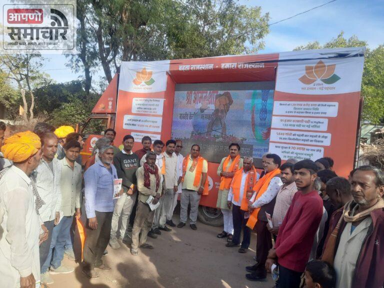 नंदवाई मंडल में पहुंचा विकास रथ, एलईडी के माध्यम से सरकार के 2 वर्ष के कार्यों को दिखाया।