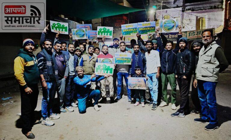 बेगूँ के युवाओं ने सेव अरावली मिशन की शुरुआत की ।