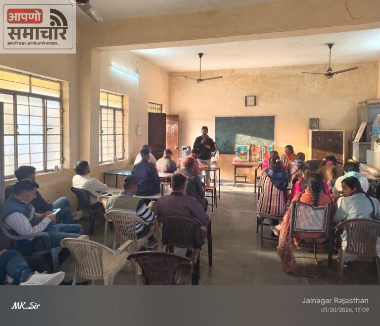 जयनगर में कर्तव्य बोध दिवस संगोष्ठी का आयोजन हुआ।