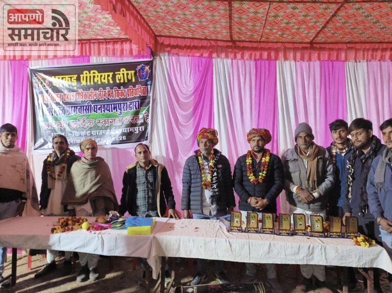 द्वितीय धाकड़ लीग क्रिकेट प्रतियोगिता का शुभारंभ ।