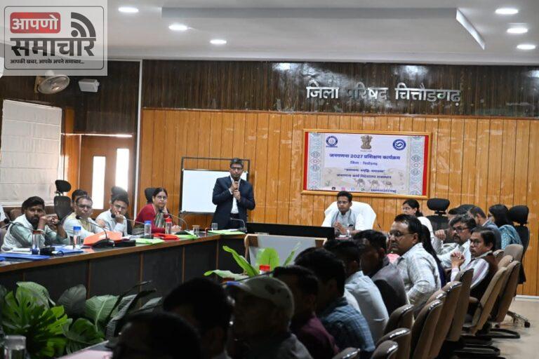 आगामी जनगणना 2027 के सफल संचालन हेतु जिला स्तरीय प्रशिक्षण कार्यक्रम आयोजित।
