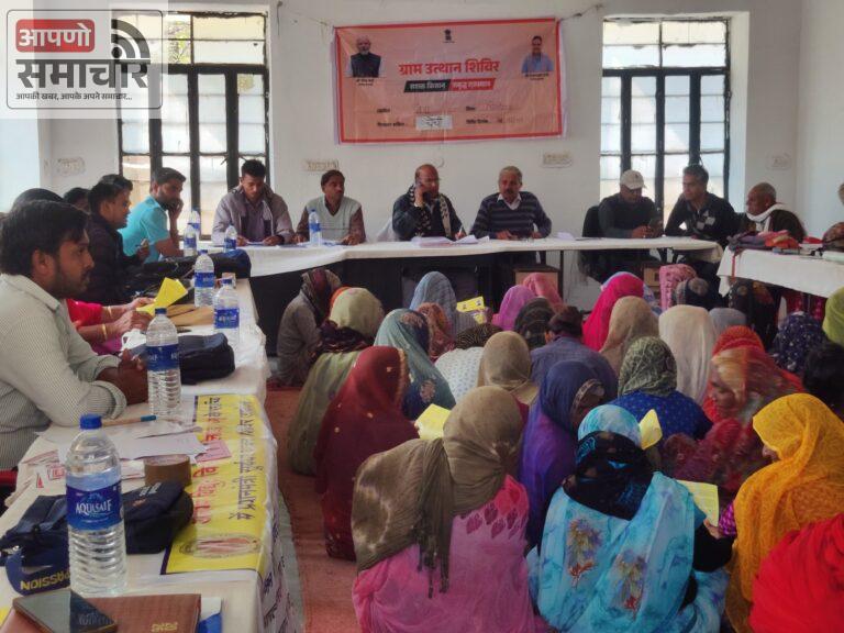 ग्राम पंचायत चेची में ग्राम उत्थान शिविर का आयोजन ।