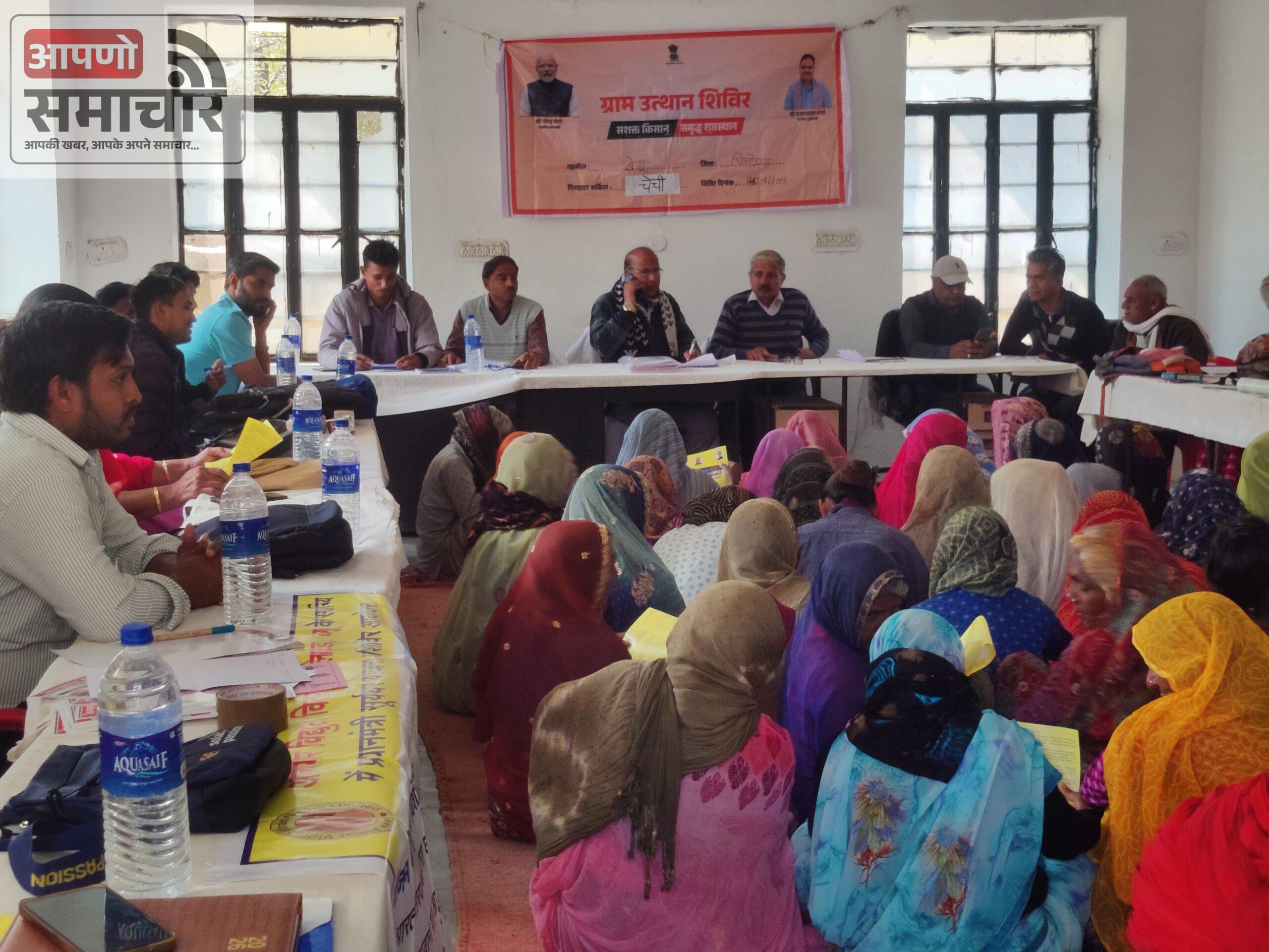 ग्राम पंचायत चेची में ग्राम उत्थान शिविर का आयोजन ।