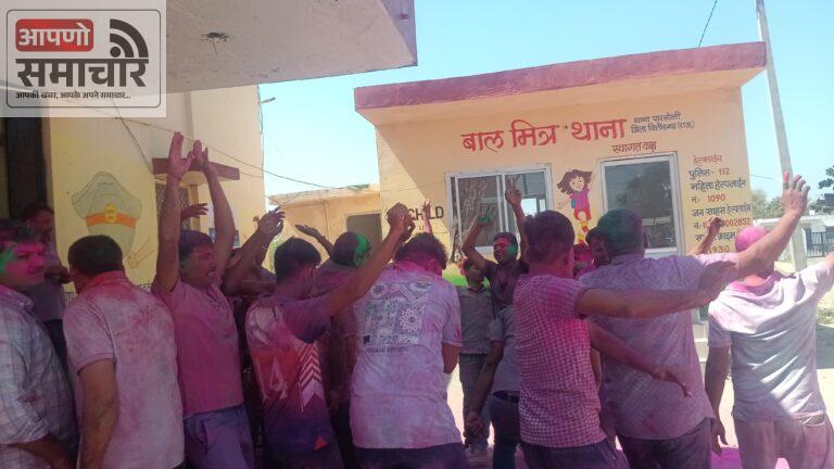 बेगूं एवं पारसोली में पुलिस अधिकारियों व जवानों ने मनाई सौहार्दपूर्ण पुलिस होली।